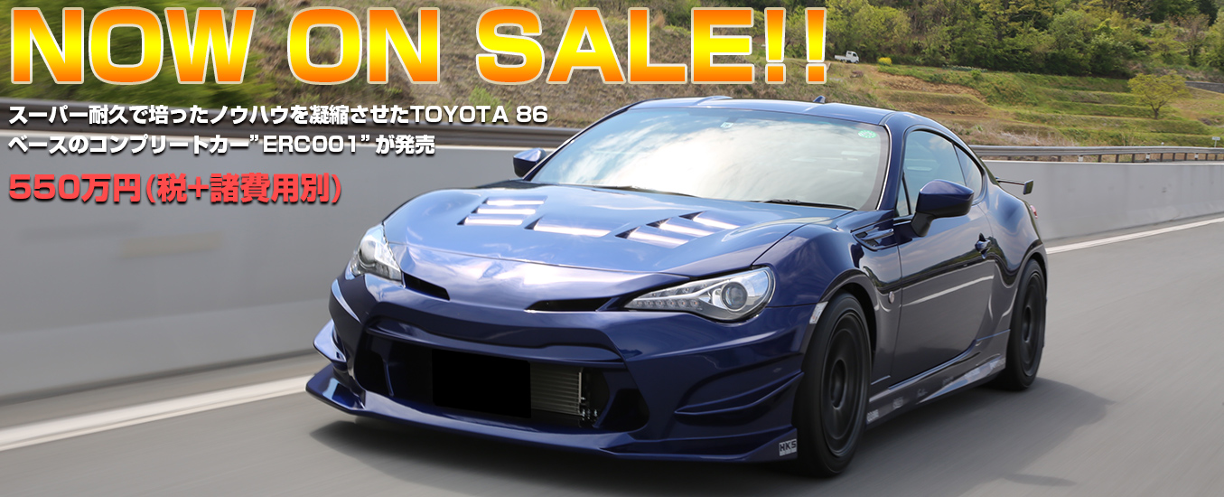 車両販売 コンプリートカー Erc001 Toyota 86 Zn ベース エンドレス公式ウェブサイト Endless