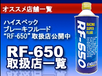 RF650